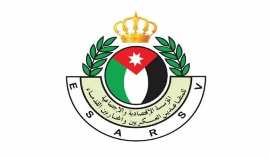 مؤسسة المتقاعدين العسكريين تطلق موقعها الالكتروني الجديد