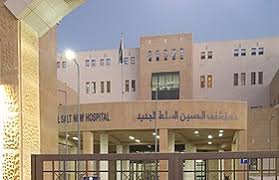 صُلح عمَّان تضيف وفاة عاشرة لملف قضية مستشفى السَّلط