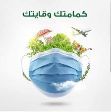 مأدبا: مديرية الدفاع المدني تطلق مبادرة كمامتك وقايتك