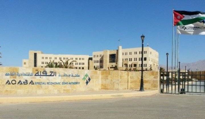 اعلان صادر عن سلطة منطقة العقبة الاقتصادية الخاصة