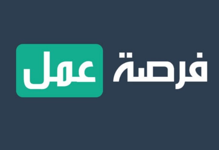 700 فرصة عمل بمصانع شرق عمان الصناعية