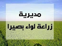 زراعة بصيرا تنظم مشروعات تحريج وحملات نظافة