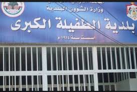 الطفيلة: المباشرة بتنفيذ مشروع تطوير البنى التحتية للمقبرة الرئيسية