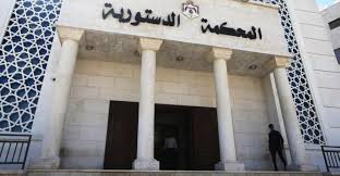 الدستورية ترد الطعن بعدم دستورية الفقرة د من المادة 6 بنظام الشمول بتأمينات الضمان.