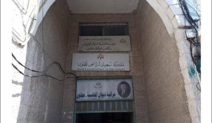 إزدحام للمراجعين في أراضي عجلون ومطالب بضرورة إستئجار مبنى آخر