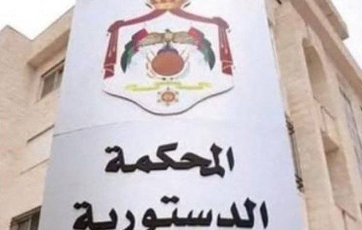 الدستورية ترد الطعن بعدم دستورية الفقرة د من المادة 6 بنظام الشمول بتأمينات الضمان