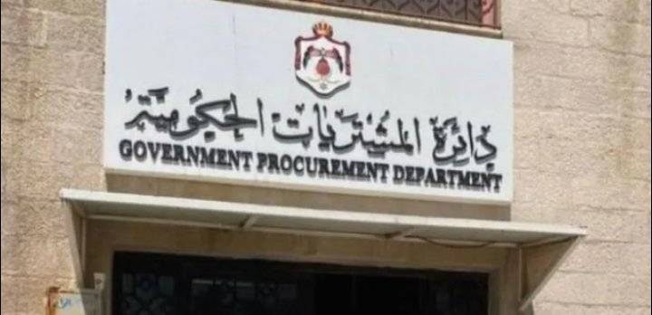 النابلسي مديرة عامّة لدائرة المشتريات الحكوميّة