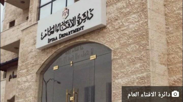 الإفتاء: 11 ألفا و657 فتوى طلاق واقع العام الماضي