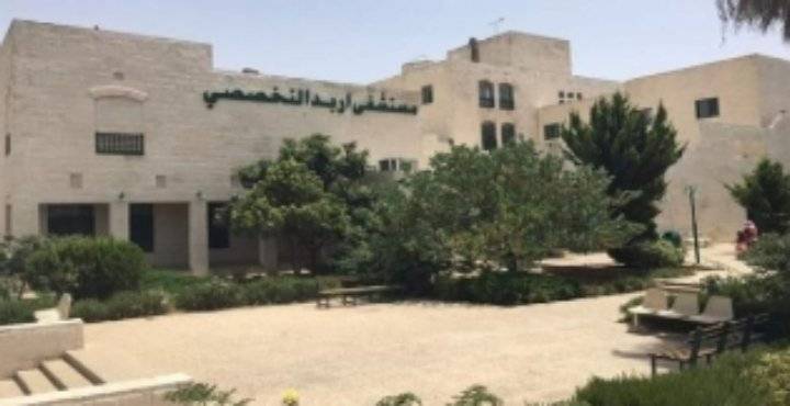 التفاصيل الكاملة لحادثة وفاة العشرينية في مستشفى اربد التخصصي