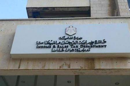 الضريبة تدعو لعدم تفويض الأشخاص الممنوعين رسميا من مراجعتها