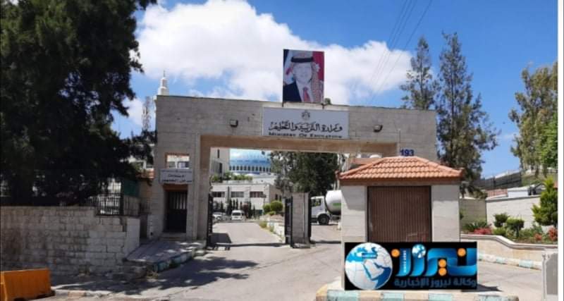 “التربية” تحقّق باعتداء معلم على طالب في بني كنانة