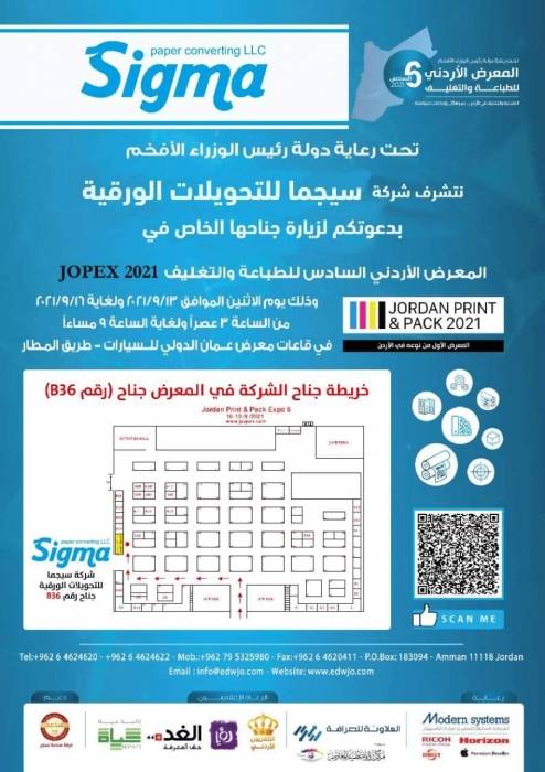 مؤتمر الطبيب العام الثامن للتعليم المستمر ينطلق الخميس