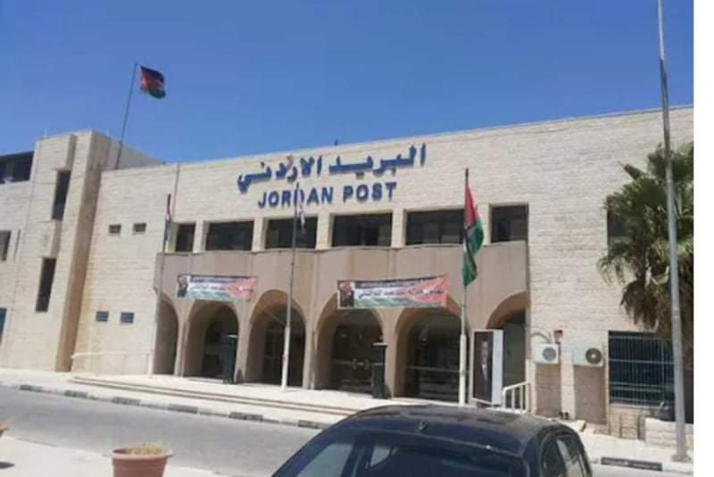 إعادة تشكيل مجلس إدارة البريد الأردني (أسماء)