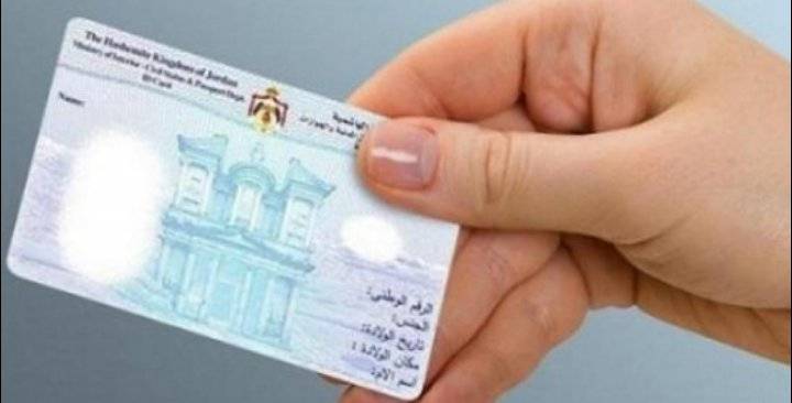 تفعيل الهوية الرقمية للمواطنين خلال أيلول