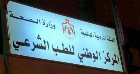 الطب الشرعي: تجرثم الدم الناتج عن انفجار الزائدة سبب وفاة الطفلة لين