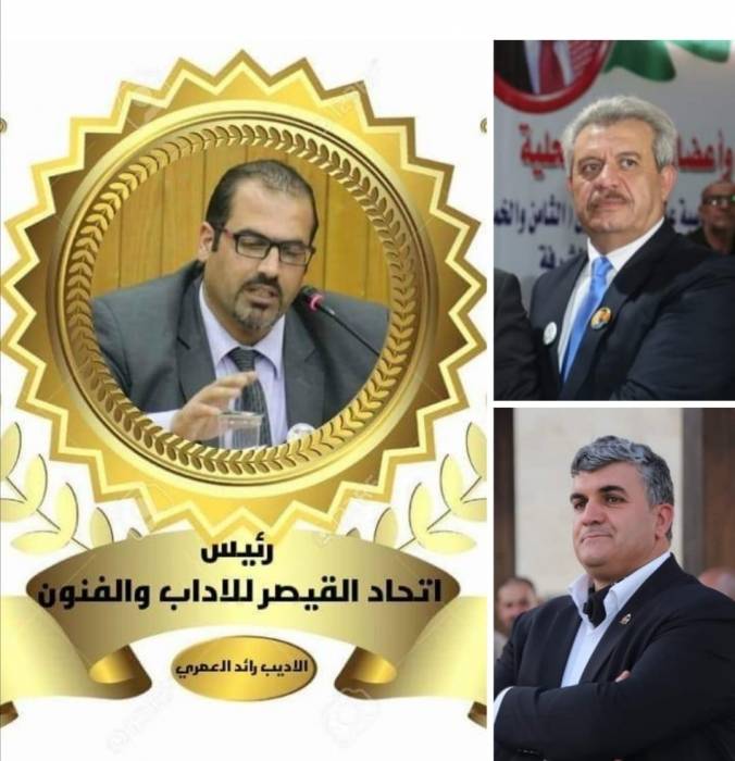 العمري والخوالدة والمناجرة يستقبلون يوم غد شعراء ومثقفي الاردن والعرب