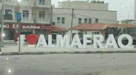 940 الف دينار مخصصات قطاع الاشغال للعام المقبل في المفرق