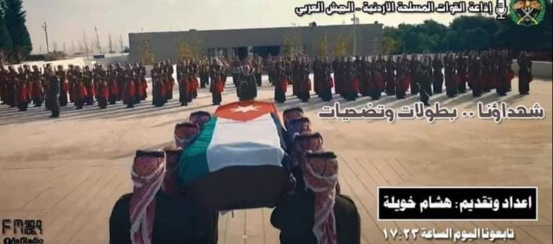  برنامج  شهداؤنا بطولات وتضحيات على اذاعة الجيش العربي