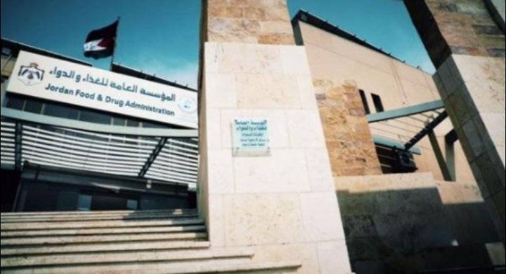 مسودة معدل لنظام التنظيم الإداري للغذاء والدواء