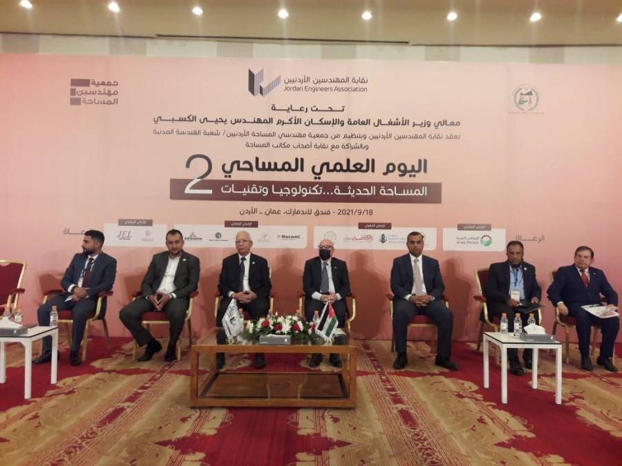 وزير الأشغال يرعى حفل افتتاح اليوم المساحي الثاني