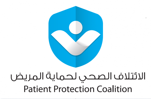 الإئتلاف الصحي لحماية المريض يطالب بإعادة النظر بالمنظومة الصحية