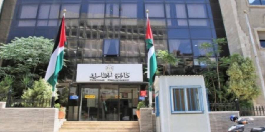 الجمارك الاردنية: رقم خاص على خدمة الواتس آب للابلاغ عن اية شكاوى او قضايا اوملاحظات