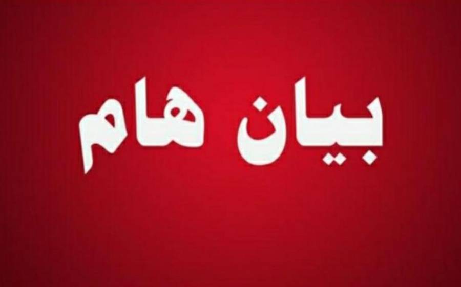 بيان اجتماع ملتقى رفاق السلاح