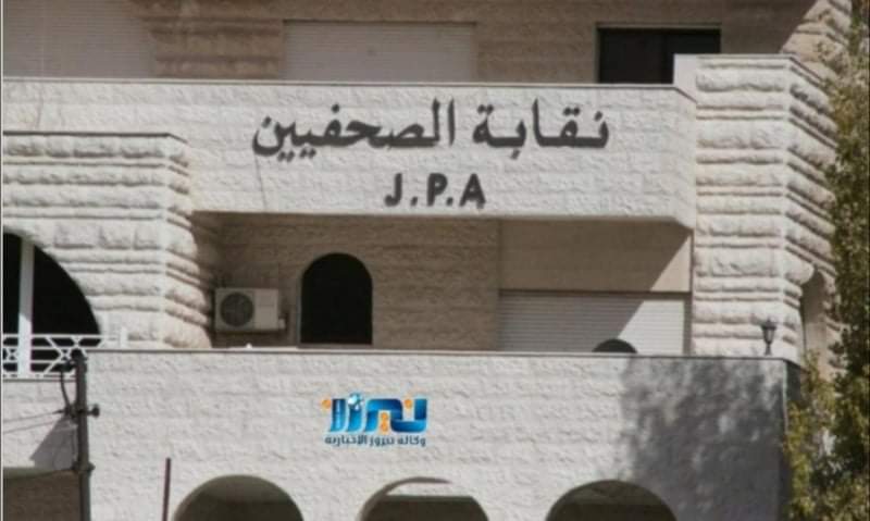 مجلس نقابة الصحفيين يدعو الهيئة العامة للاجتماع 15102021