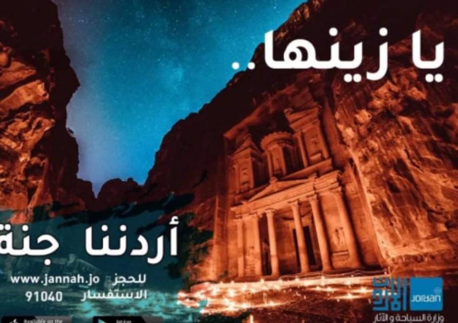 أردننا جنة يسير رحلات مسائية لمهرجان جرش لحضور الفعاليات الفنية والثقافية