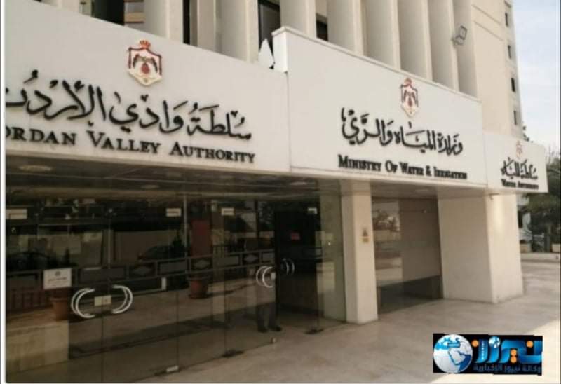 توضيح هام  من وزارة المياه والري