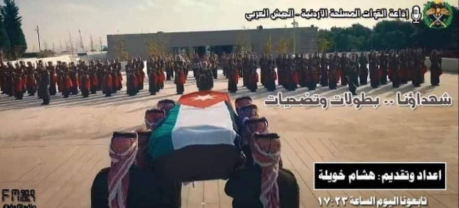 برنامج  شهداؤنا بطولات وتضحيات على اذاعة الجيش العربي الشهيد النقيب يوسف الخلايله