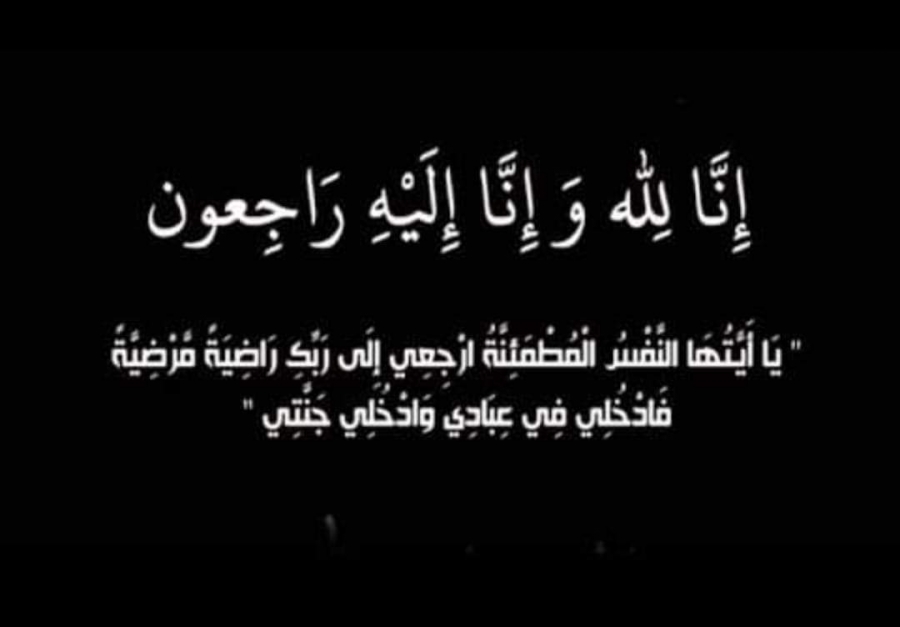 قبيلة بني هذيل الاردن تنعى وفاة الأمير عبد الرحمن آل سعود