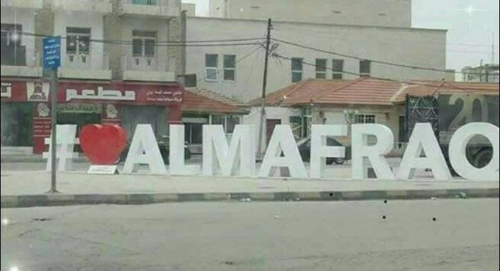 تعيين شخص متوفى عضوا باللجنة المؤقتة لمجلس المفرق