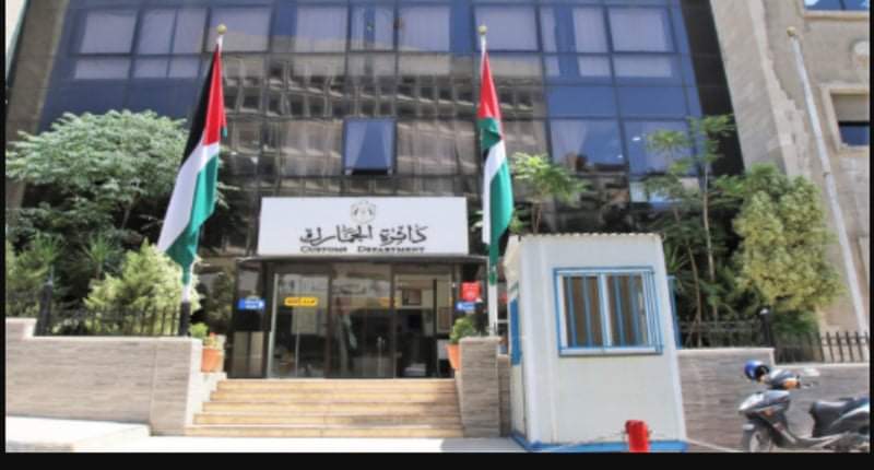 الجمارك تبدأ بتطبيق تدابير جديدة فيما يخص قانون مكافحة غسل الأموال وتمويل الارهاب