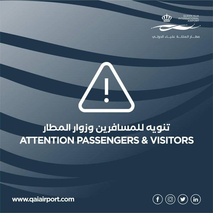 مجموعة المطار: السماح بدخول مطار الملكة علياء يقتصر على سند أخضر