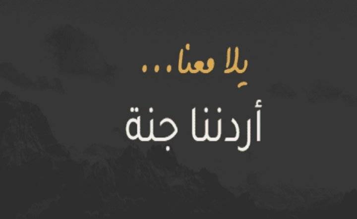 74 ألف مشارك ببرنامج أردننا جنة منذ انطلاقه