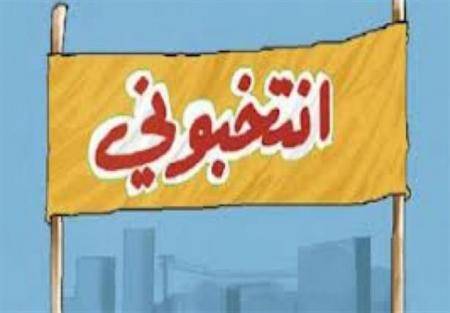 100 ألف دينار حد اقصى لحملات مرشحي الدوائر المحلية و500 ألف للاحزاب