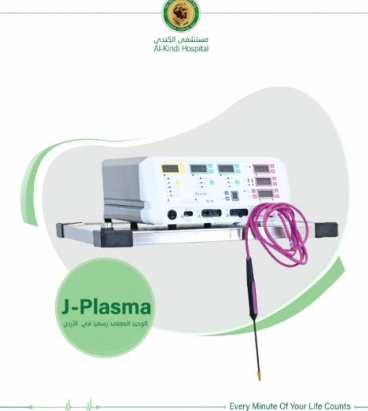 مستشفى الكندي يواكب التطور بإدخال جهاز J  PLASMA