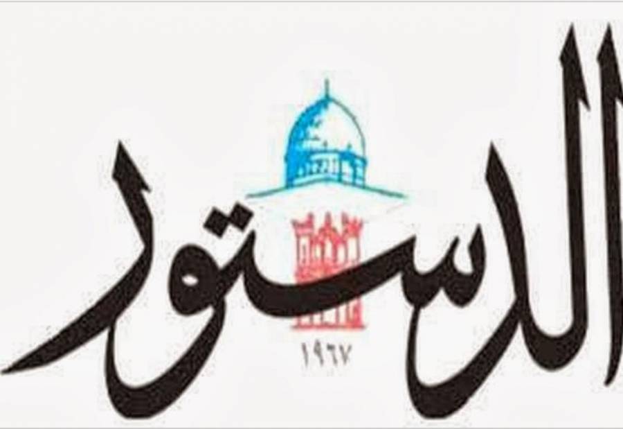 عاجل : تعيين الزميلة لمى العبسي مديرا عاما لصحفية الدستور الأردنية