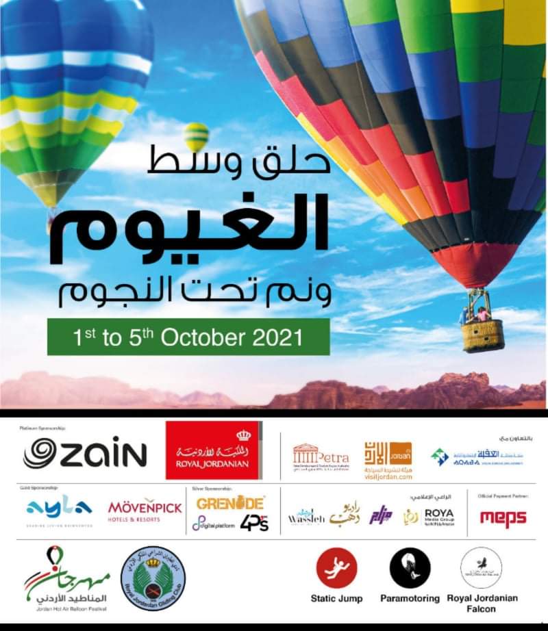 زين الراعي الرسمي لمهرجان المناطيد الأردني