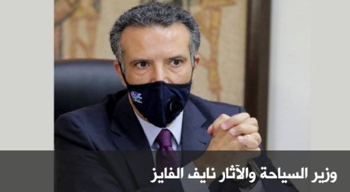 الفايز: “إكسبو” فرصة لإبراز المنتج السياحي الأردني