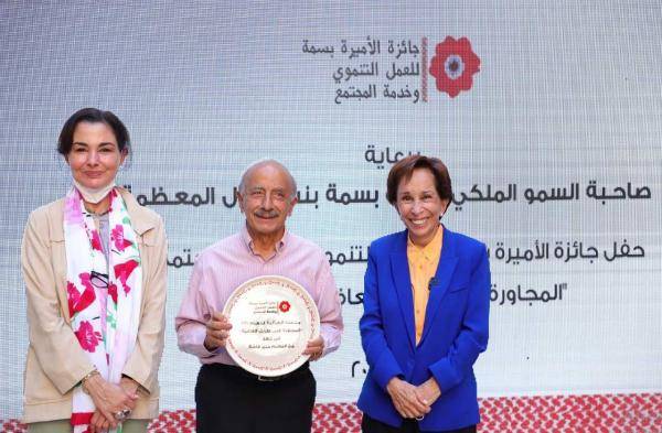 تسليم جائزة الأميرة بسمة للعمل التنموي وخدمة المجتمع للعام 2021
