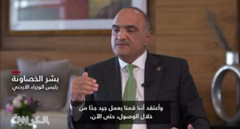 قراءات في مقابلة رئيس الوزراء الدكتور بشر الخصاونة على محطة CNN..