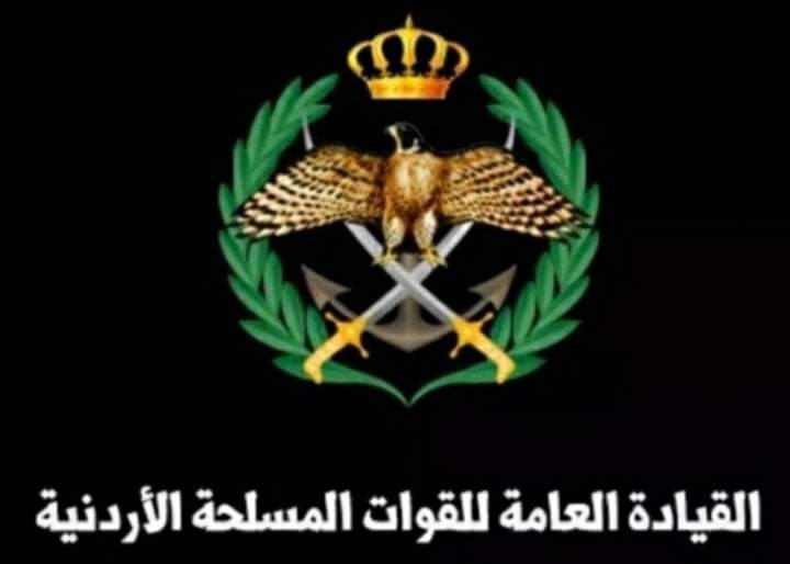 صرح مصدر عسكري مسؤول في القيادة العامة للقوات المسلحة الأردنية – الجيش العربي