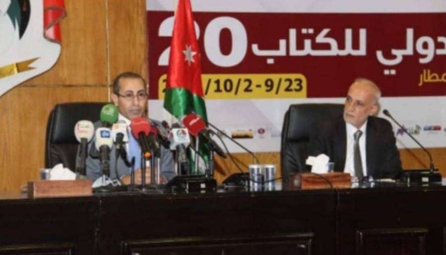 اختتام فعاليات معرض عمان الدولي للكتاب 2021