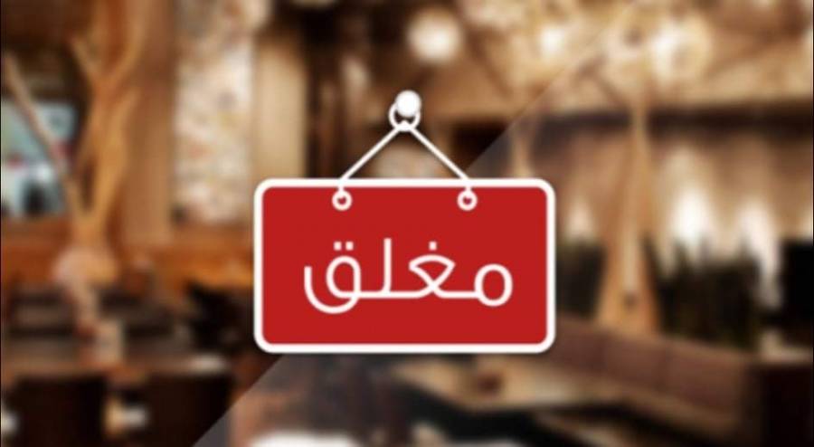 إغلاق 3 مكاتب سياحية وإيقاف 9 أخرى لمخالفتهم اشتراطات سياحة العبور