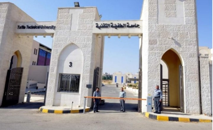 1000 منحة لجامعة الطفيلة لأبناء الوسط والشمال