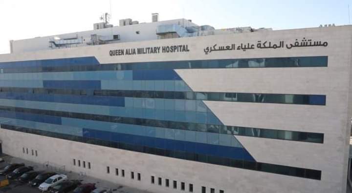 مستشفى الملكة علياء العسكري يستقبل مراجعيه