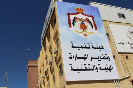 اعتماد استراتيجية إصلاح نظام الاختبارات واصدار اجازات مزاولة المهنة