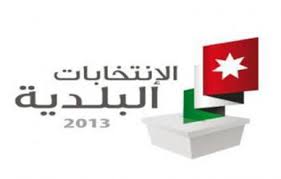 فوز خالد إرشيدات بالتزكية نائبا لرئيس مجلس محافظة إربد